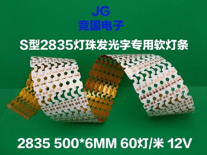 佛山市竞国电子 专业PCB电路板供应与制造解决方案